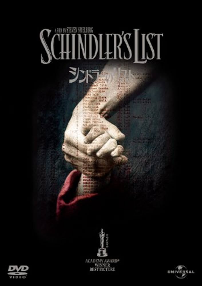シンドラーのリスト 限定版 ほか　DVDセット Amazon.co.jp | シンドラーのリスト 製作30周年 アニバーサリー